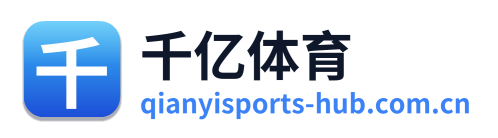 千亿体育